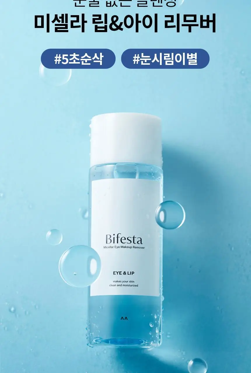 [산뜻마무리] 비페스타 립앤아이 리무버 더블기획 (145ml+145ml) 상세페이지 2